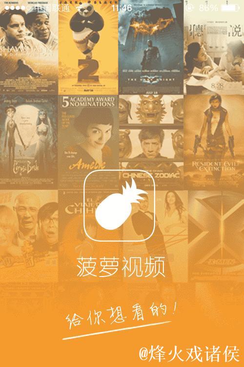 菠萝视频iOS版免费下载及安装指南 菠萝视频iOS版免费下载及安装指南