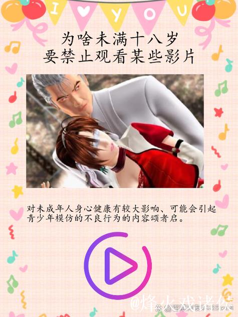 未满十八禁止观看！爱情岛论坛精彩内容一探究竟