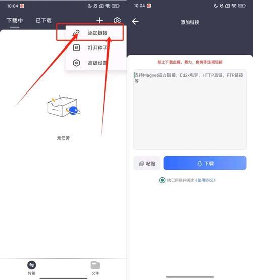 2023年最新磁力搜索器App推荐与使用指南 2023年最新磁力搜索器App推荐与使用指南